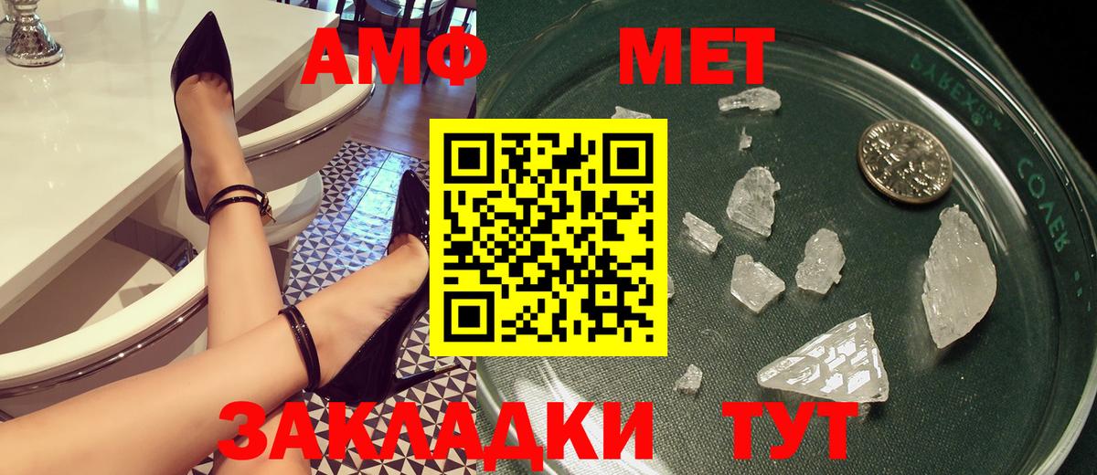 АМФ 98% Владикавказ