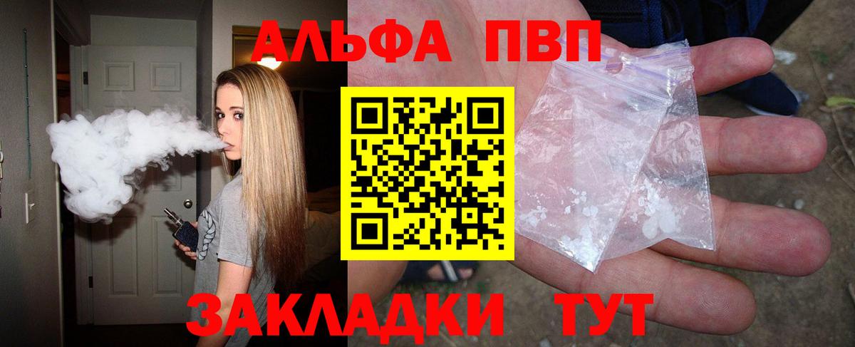 A-PVP мука  Alfa_PVP  Alfa_PVP кристаллы  Владикавказ  Вход с VPN 