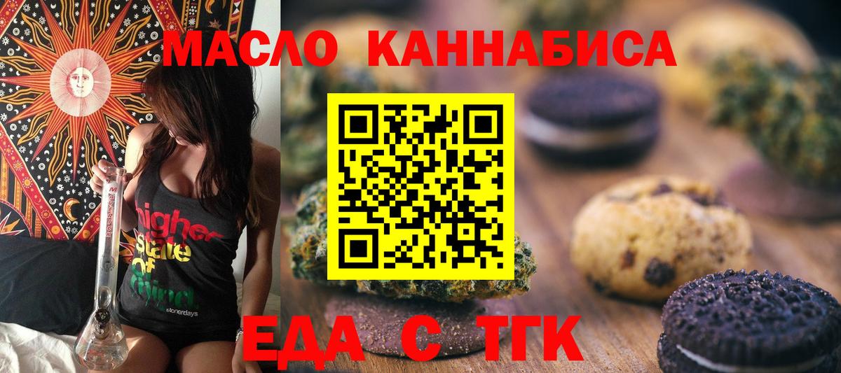 Владикавказ  Canna-Cookies марихуана  Вход с VPN 