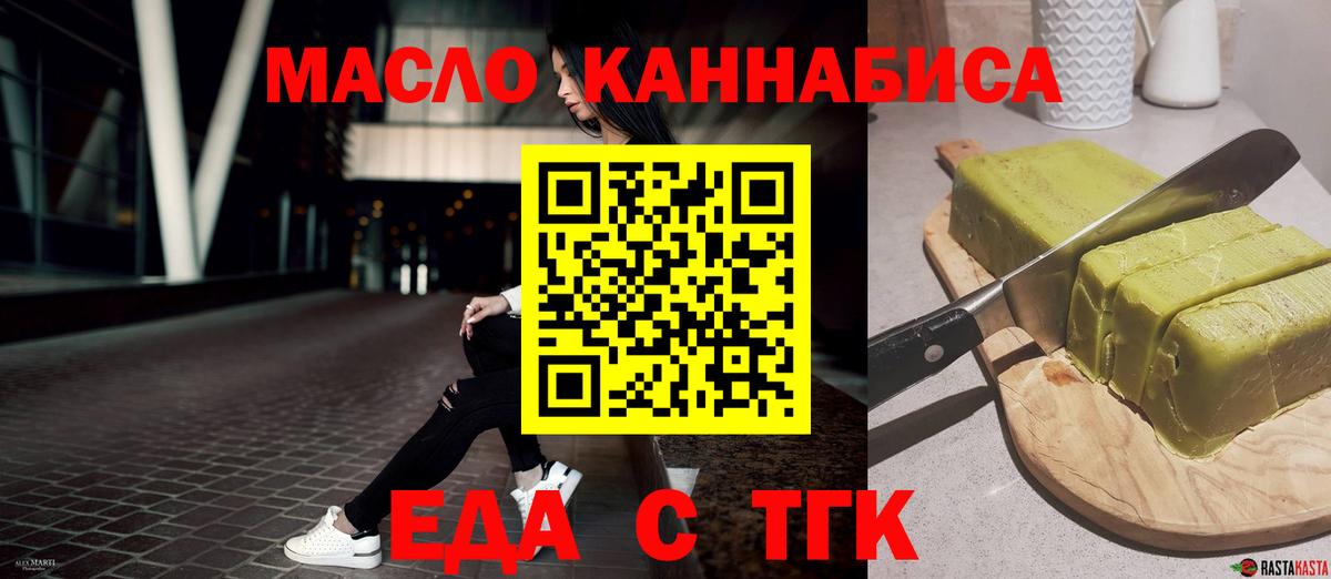 Cannafood марихуана Владикавказ