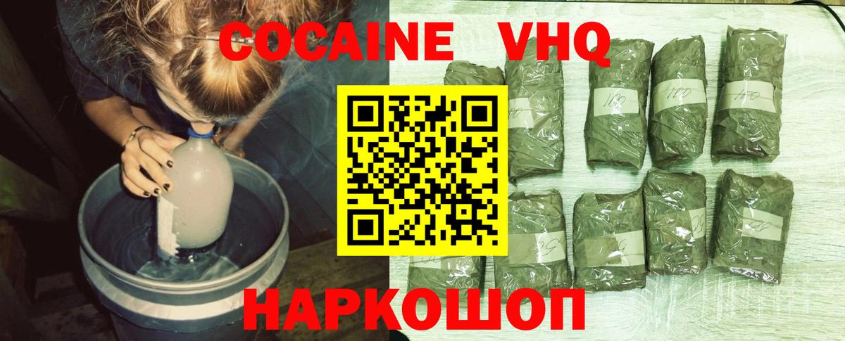 Кокаин Перу Владикавказ