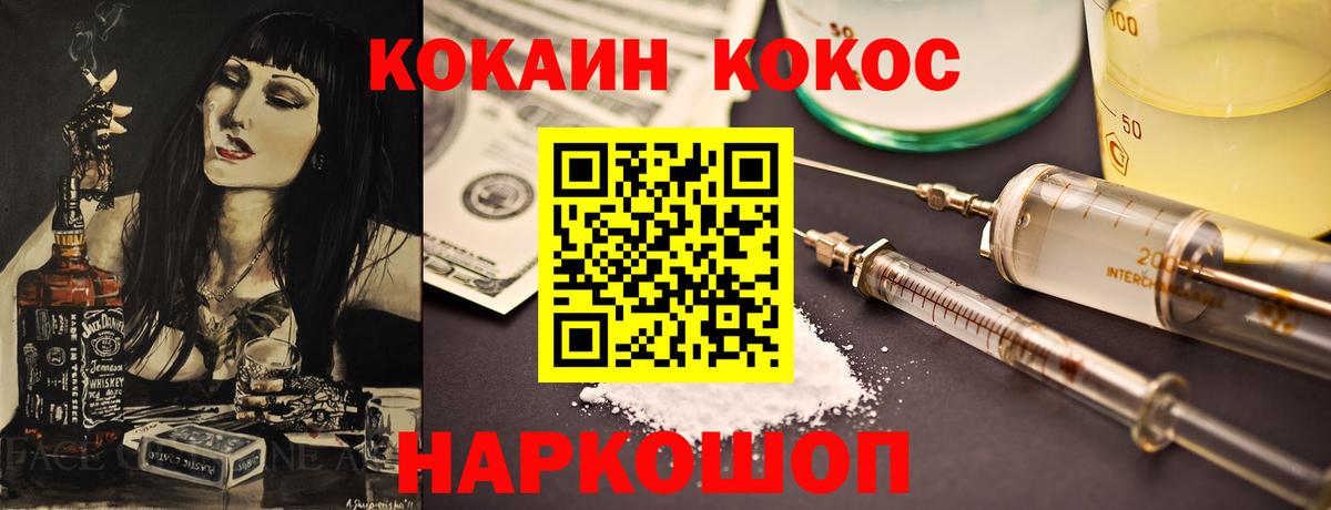 КОКАИН Перу  Кокаин Columbia  Владикавказ  купить наркоту  Вход с VPN 
