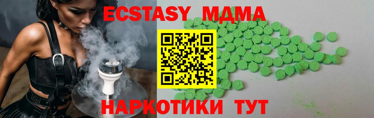 Экстази круглые Владикавказ
