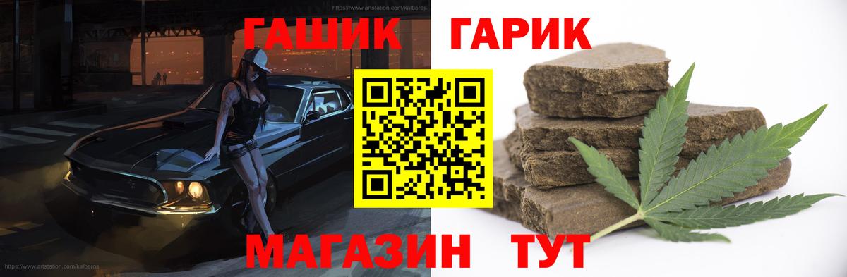 Гашиш 40% ТГК  Вход с VPN  ГАШ  Владикавказ  наркота  ГАШ Изолятор 