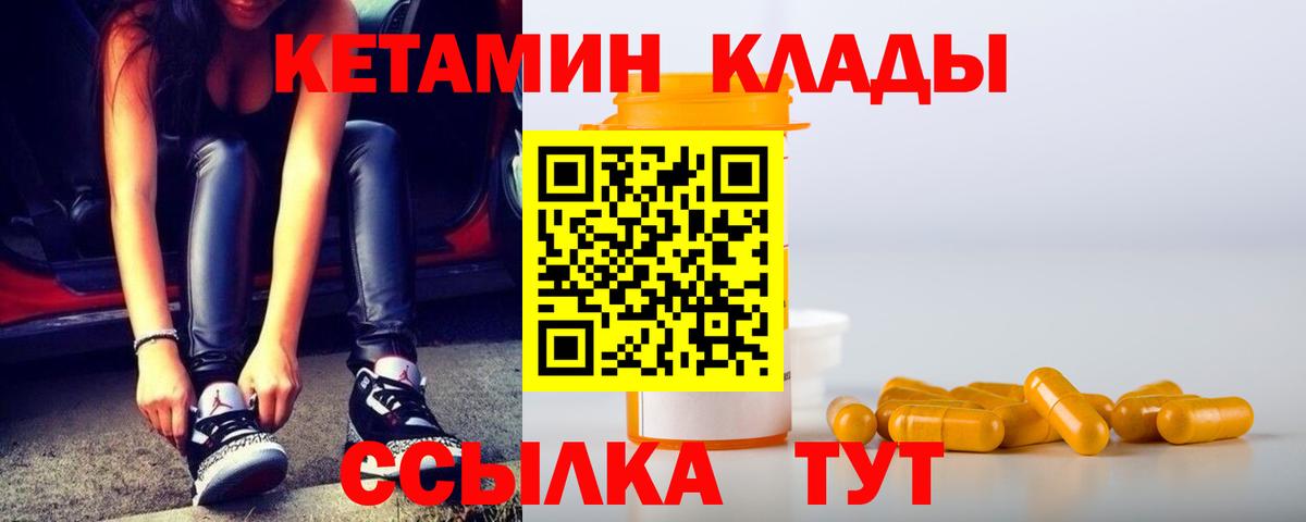 КЕТАМИН VHQ  КЕТАМИН ketamine  ОМГ ОМГ сайт  Вход с VPN  Владикавказ 