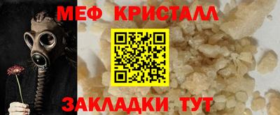 мефедрон VHQ Апшеронск
