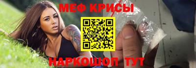 мефедрон VHQ Апшеронск
