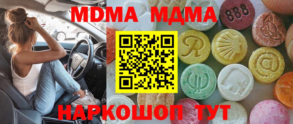 MDMA VHQ  Вход с VPN  MDMA VHQ  MDMA  Владикавказ 