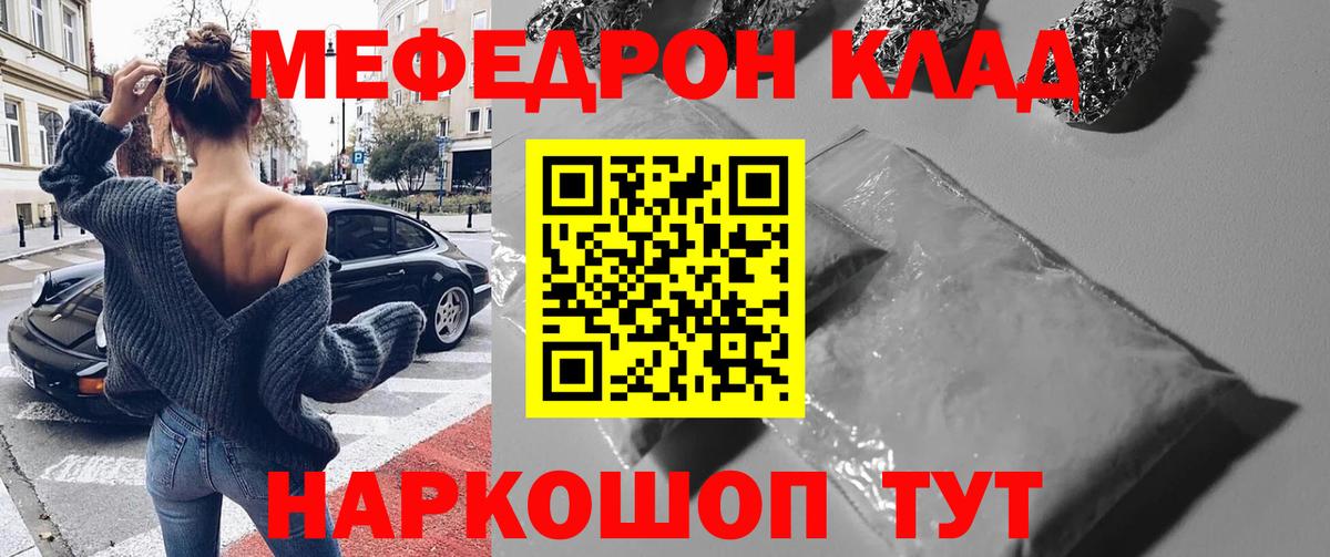 Меф Владикавказ