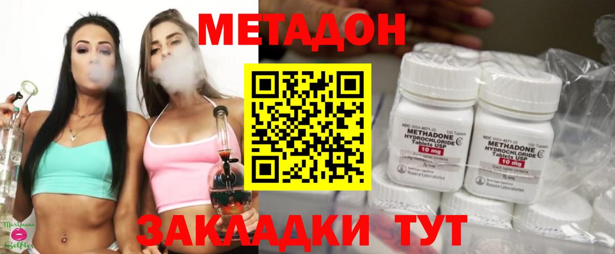 Владикавказ  Метадон мёд  blacksprut как войти  МЕТАДОН кристалл  Вход с VPN 