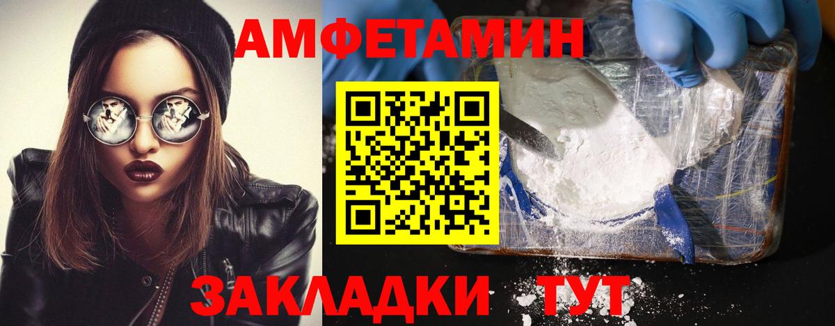 Владикавказ  Первитин кристалл  Первитин кристалл  Вход с VPN 