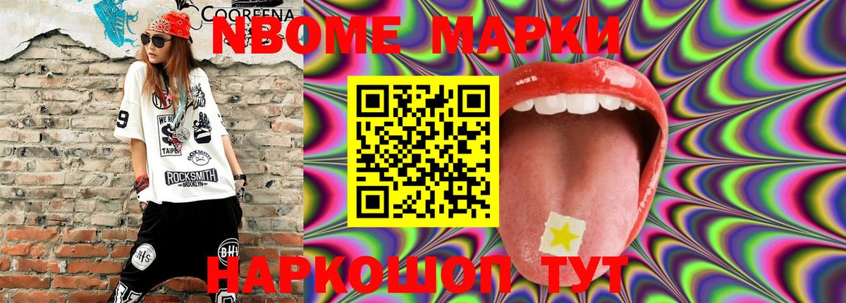 Владикавказ  Марки N-bome 1,8мг  Вход с VPN 