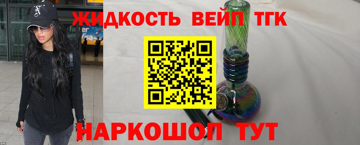 даркнет сайт  ТГК жижа  Владикавказ  Вход с VPN  Дистиллят ТГК жижа 