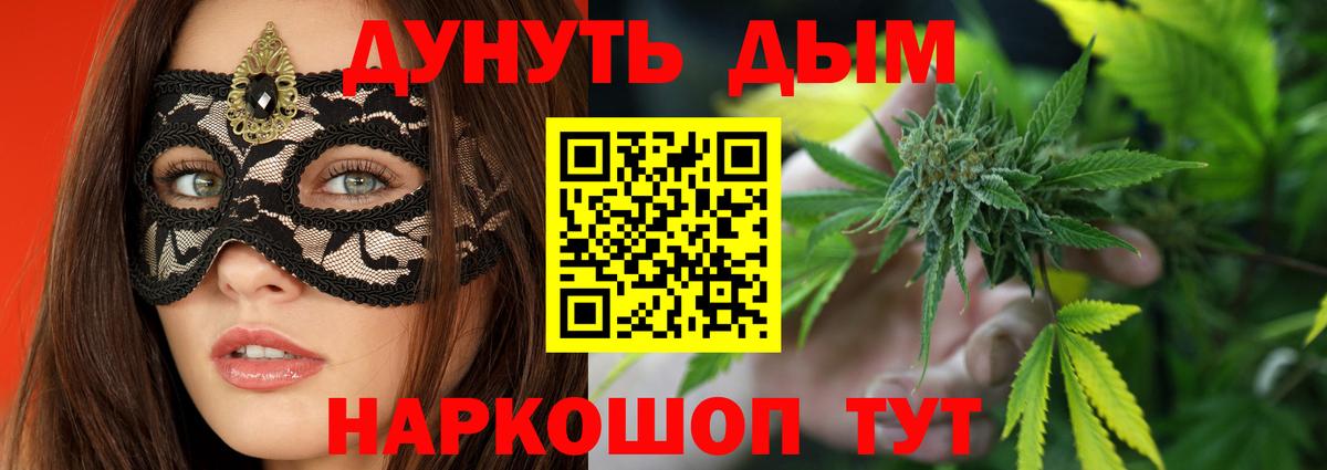 Каннабис SATIVA & INDICA Владикавказ